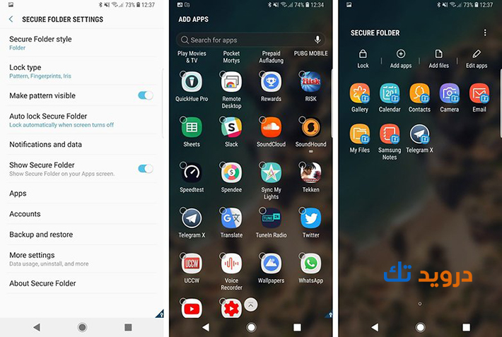 طريقة قفل التطبيقات في سامسونج بدون برامج