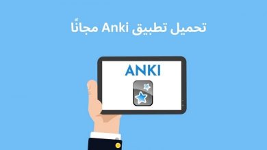 تحميل برنامج انكي مجانًا