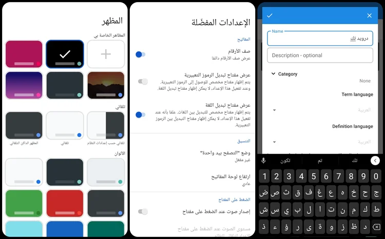 افضل كيبورد للاندرويد