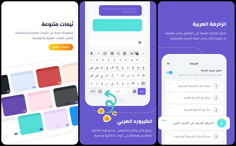 الكيبورد العربي