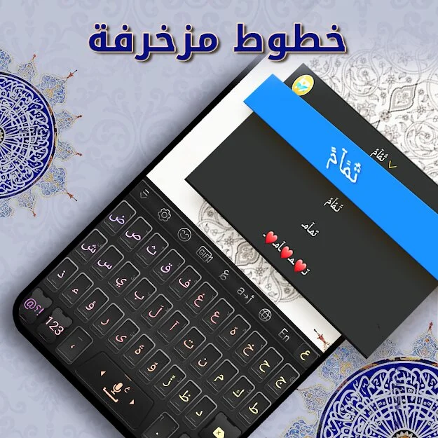 افضل كيبورد مزخرف احترافي