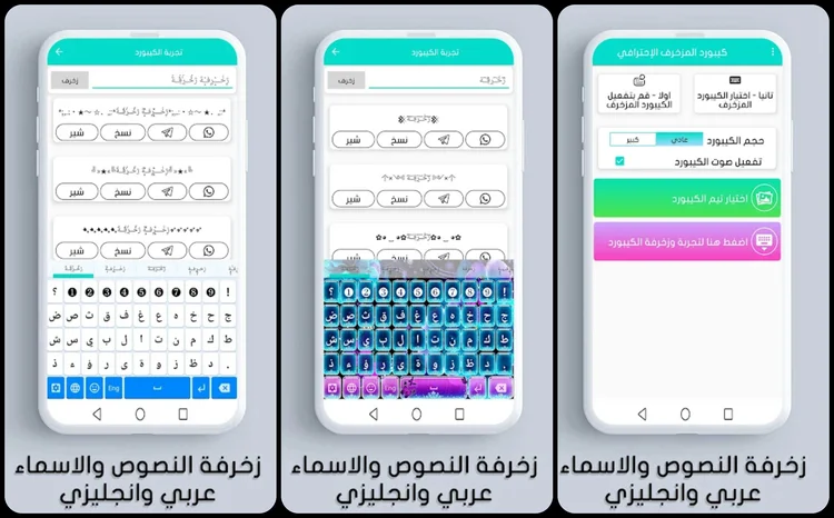 كيبورد مزخرف الاحترافي