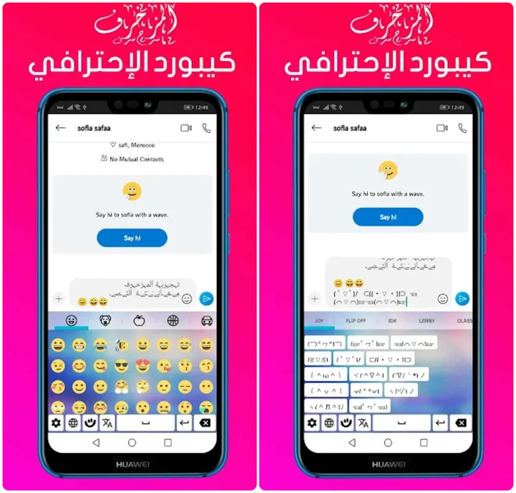 كيبورد مزخرف تلقائي