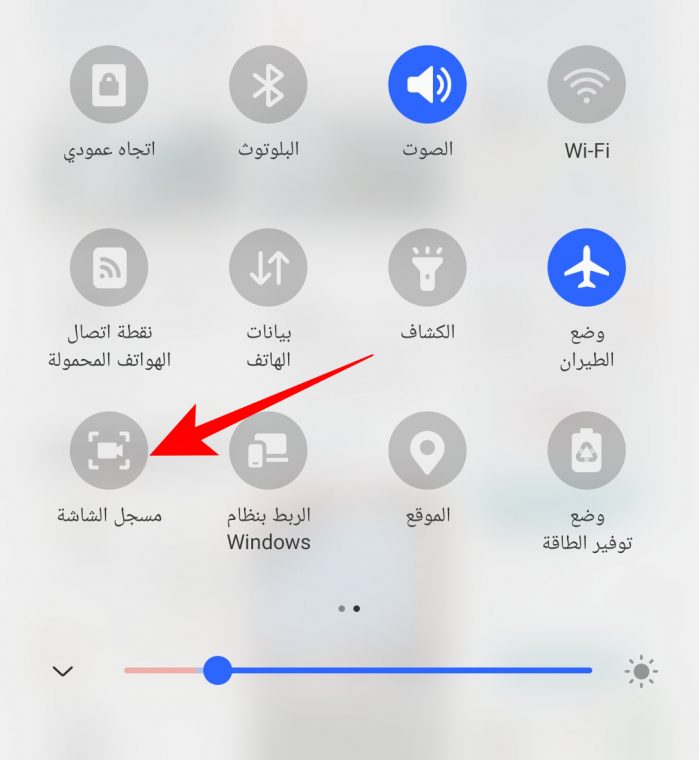 تطبيقات تصوير الشاشة فيديو صوت وصورة للاندرويد