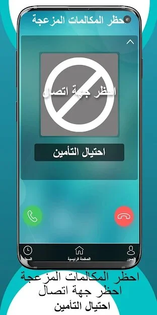 برنامج كشف اسم صاحب الرقم المجهول