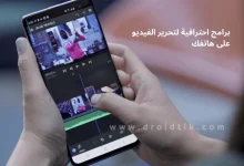 أفضل برامج المونتاج للاندرويد