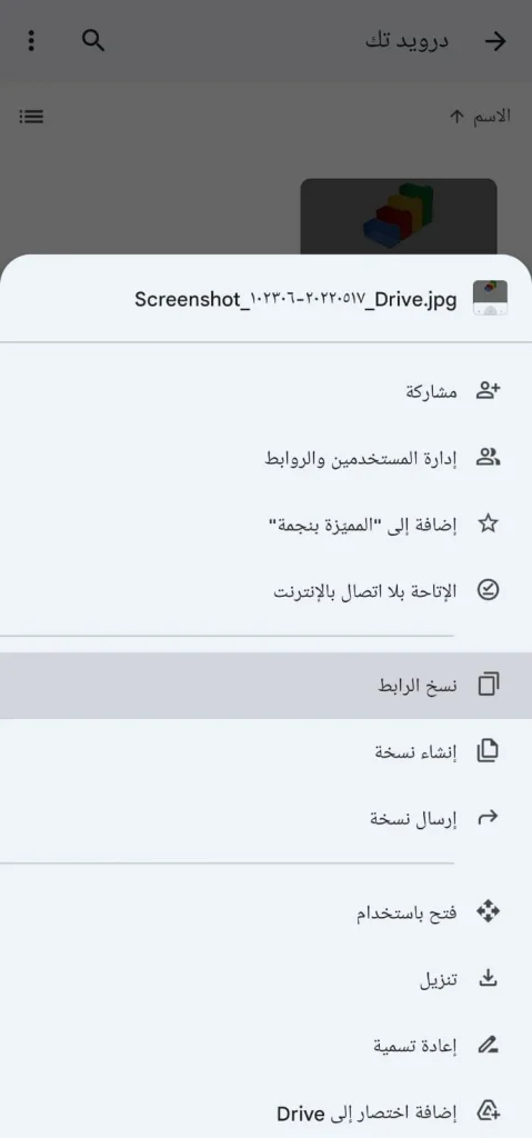 تطبيق لنقل الملفات من الاندرويد الى الايفون