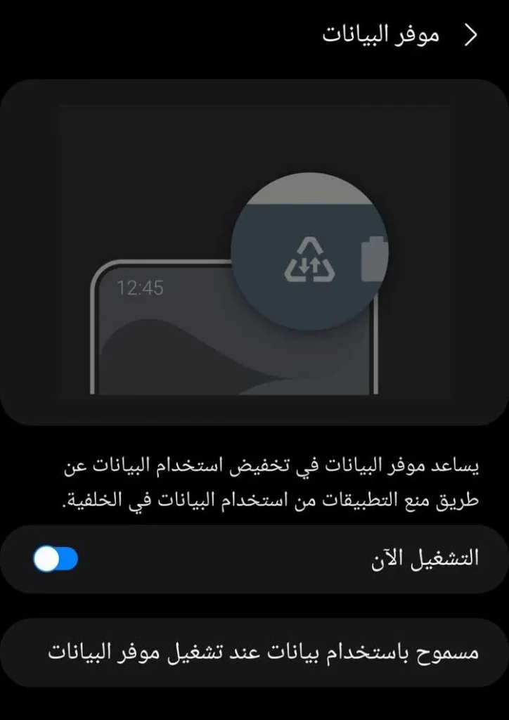 كيفية تسريع الانترنت 4g في الهاتف