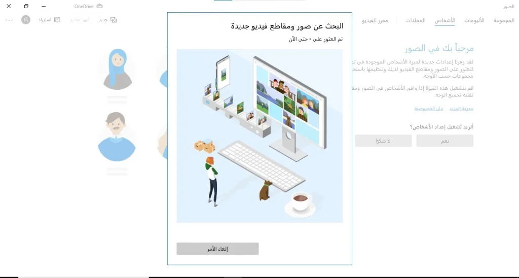 نقل الصور للكمبيوتر باستخدام برنامج Photos