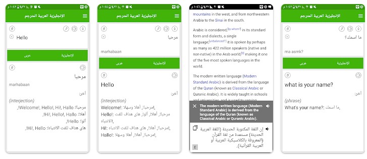تنزيل قاموس انجليزي عربي بدون انترنت ناطق