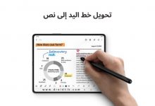 تطبيقات تحويل خط اليد إلى نص عربي
