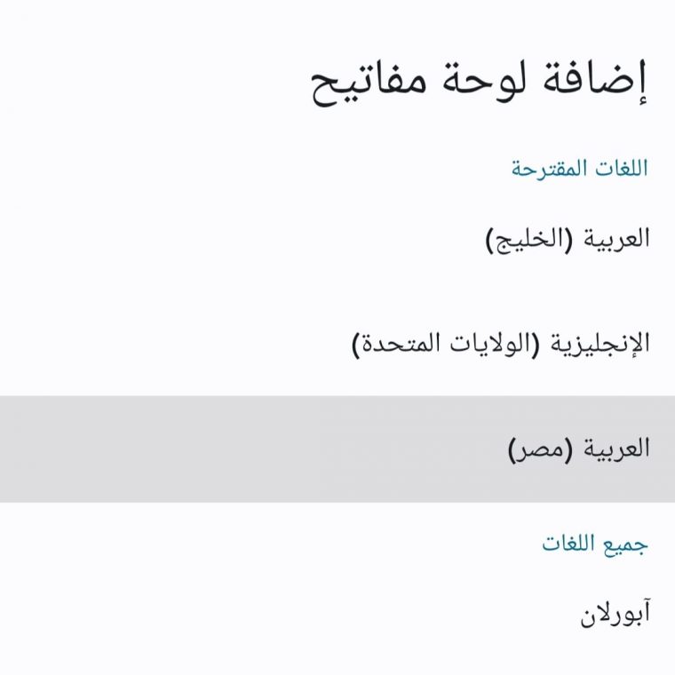 برنامج تحويل خط اليد إلى نص عربي