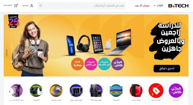 6. التسوق عبر الإنترنت للأجهزة المنزلية