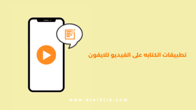 أفضل برامج الكتابه على الفيديو للايفون 2023_ كتابة عادية ومتحركة