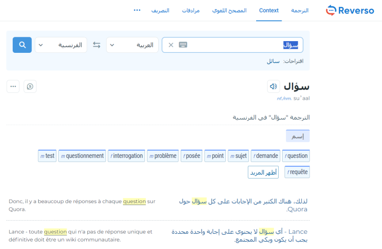 قاموس عربي انجليزي بدون نت
