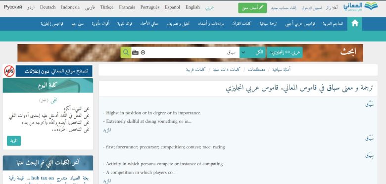 تحميل قاموس عربي انجليزي